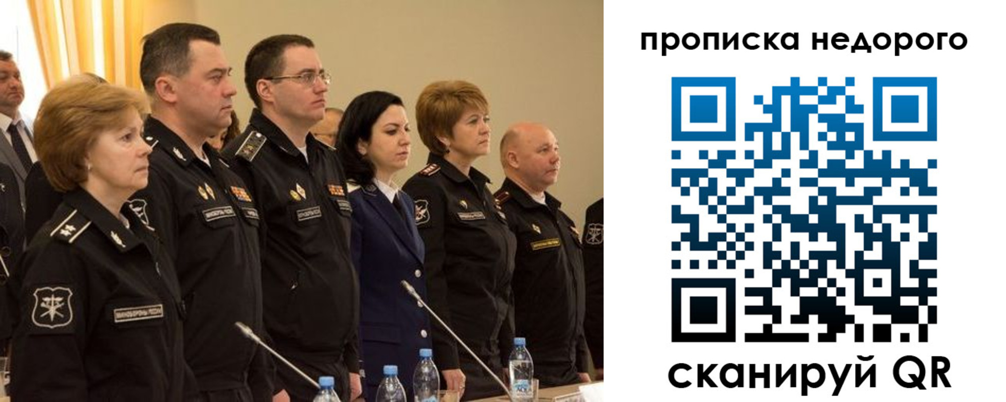прописка для школы в Жуковке
