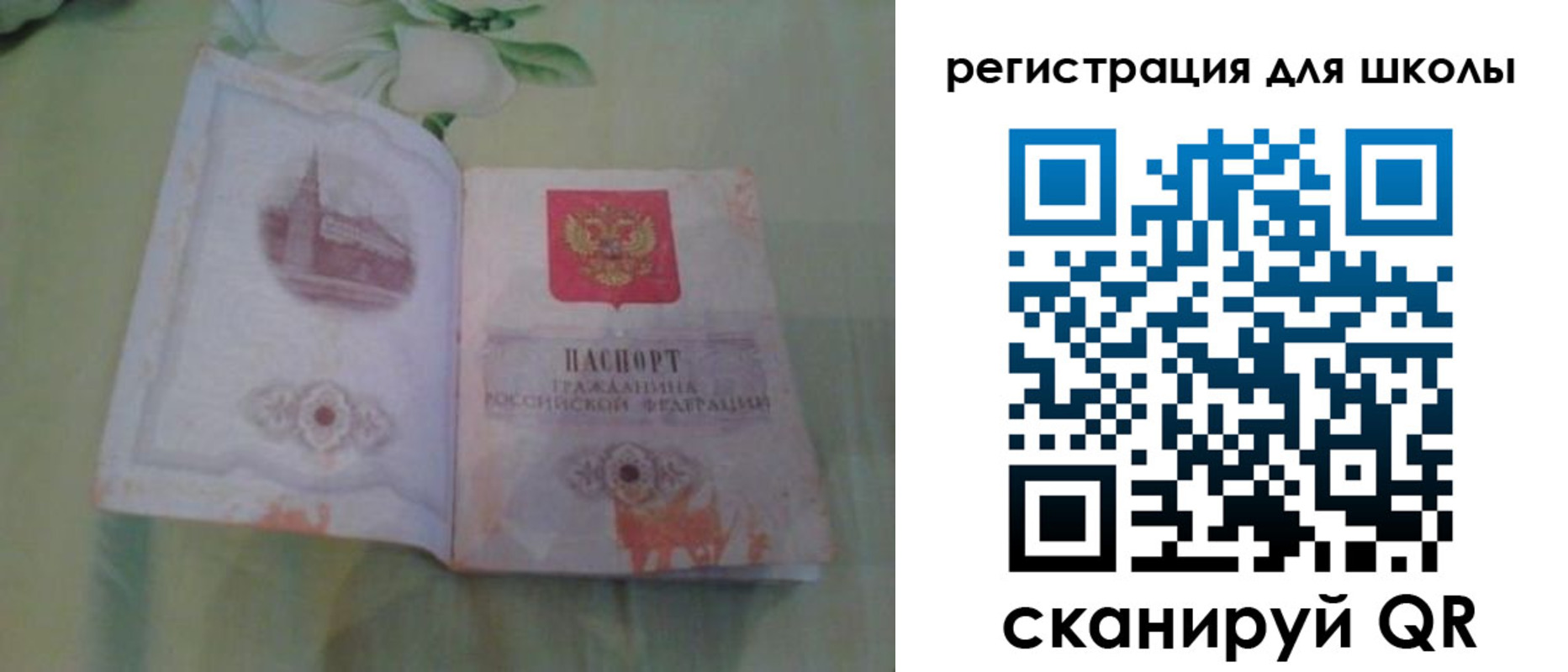 временная регистрация поиск в Жуковке
