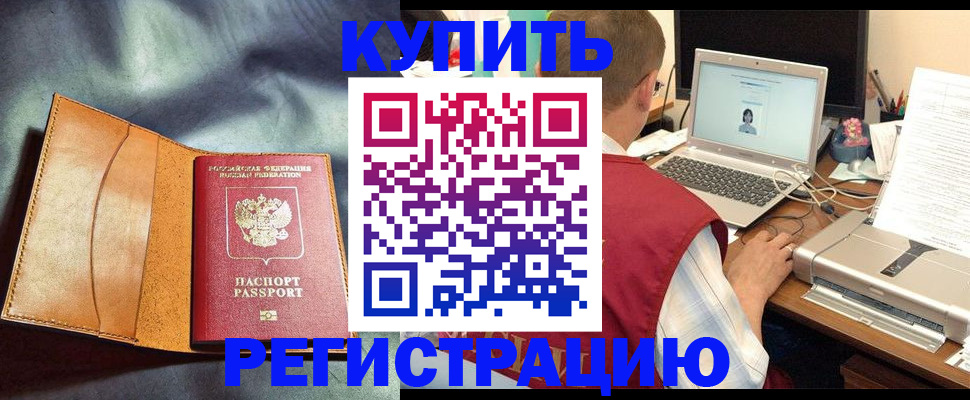 найти адрес прописки в Жуковке