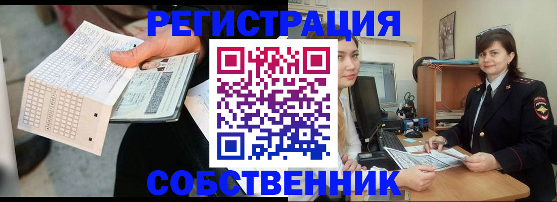 временная регистрация адрес в Жуковке