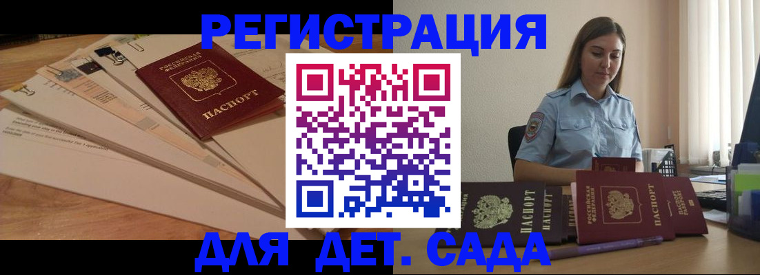 прописка для кредита в Жуковке