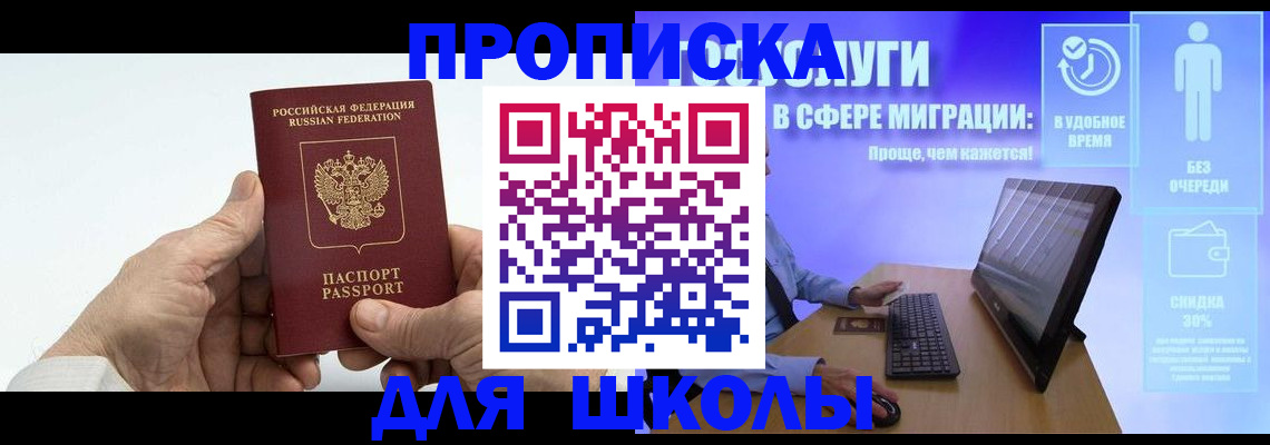 прописка иностранных граждан в Жуковке