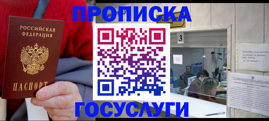 регистрация для школы в Жуковке